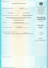 лицензии